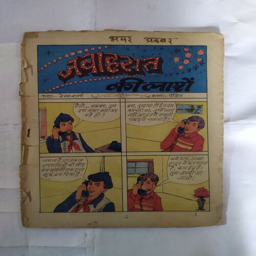 JAVAAHARAAT KE LAASHEN  (COVER LESS)