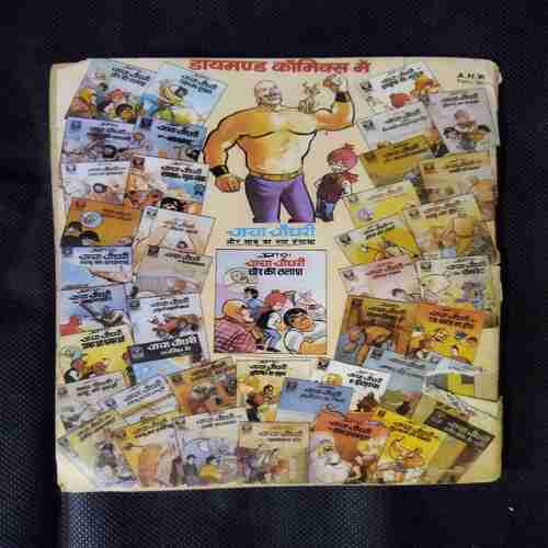 PRAN'S CHACHA CHAUDHARY AND SHEIKH IBNABUTUTA