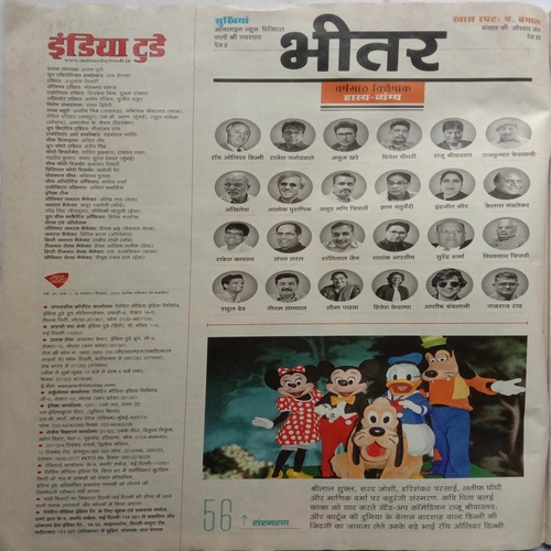 India Today (2 December, 2020) (34 vi varshganth visheshank)