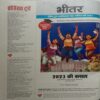 India Today (5 July, 2023) (visheshank)