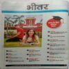 India Today (5 July, 2023) (visheshank)