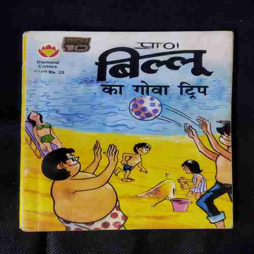BILLOO KA GOA TRIP