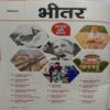 India Today (4 January, 2023) (visheshank)