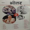 India Today (4 January, 2023) (visheshank)