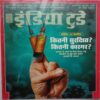 India Today (16 December, 2020)