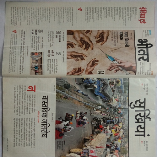 India Today (16 December, 2020)