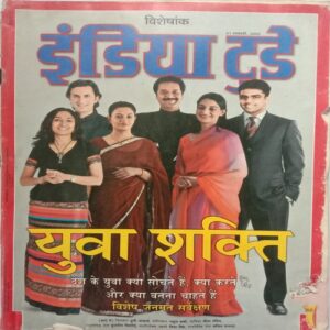 India Today (31 January, 2005)