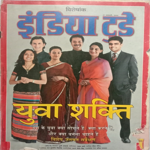 India Today (31 January, 2005)