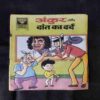 ANKUR AUR DAANT KA DARD
