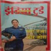 India Today (18 April, 2007)