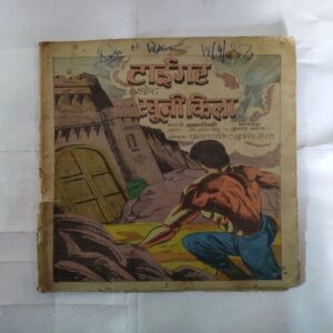 TIGER AUR KHOONEE KILA (COVER LESS)