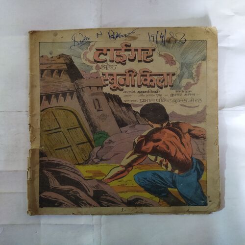 TIGER AUR KHOONEE KILA (COVER LESS)