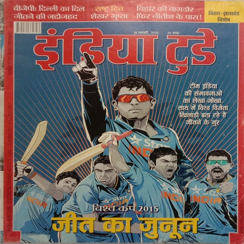 India Today (18 February, 2015 )