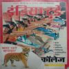 India Today (13 June, 2005)