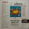 India Today (17 April, 2019)