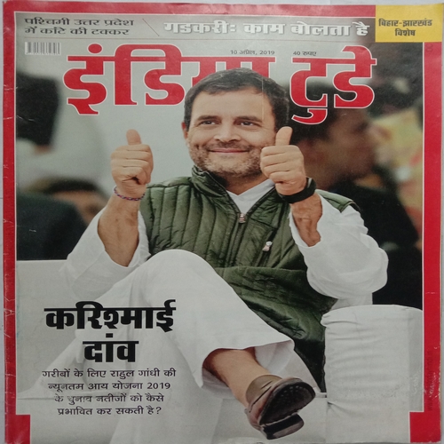 India Today (10 April, 2019)
