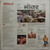India Today (10 April, 2019)