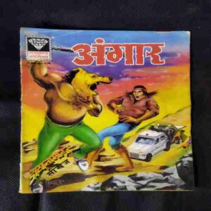 ANGAAR