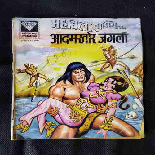 MAHABALI SHAKA AUR ADAMKHOR JANGLI
