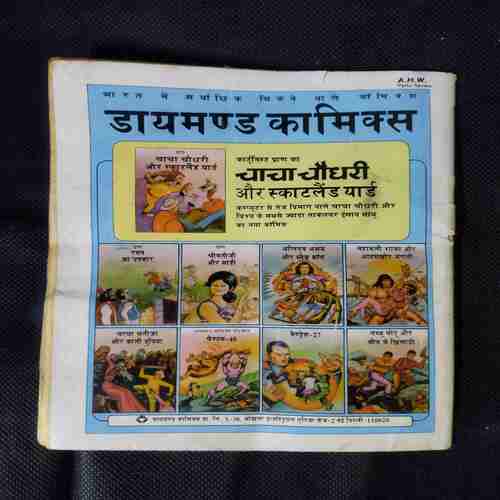 MAHABALI SHAKA AUR ADAMKHOR JANGLI