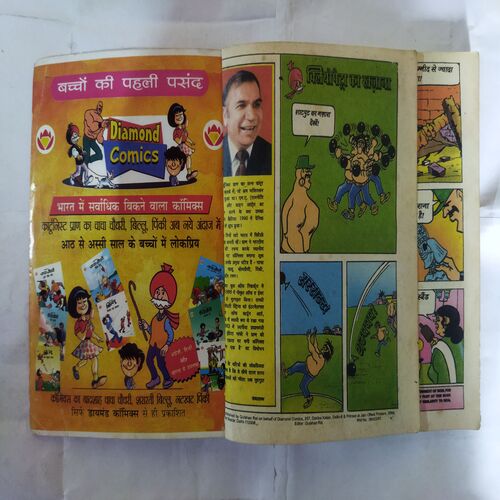 CHACHA CHAUDHARY SABU KE KUNDAL