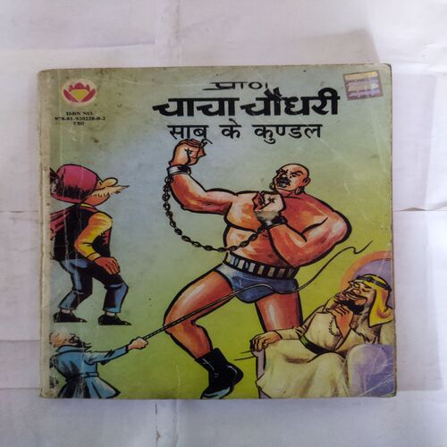 CHACHA CHAUDHARY SABU KE KUNDAL