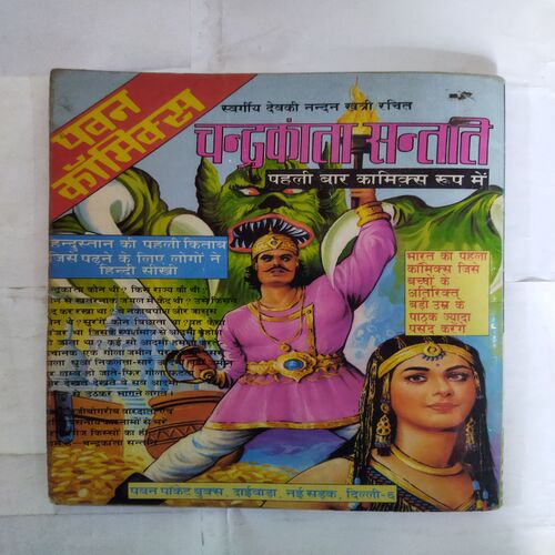 CHANDRAKANT SANTATI