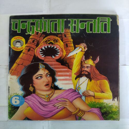 CHANDRAKANT SANTATI