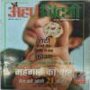 Aha Zindagi ( July 2008 )