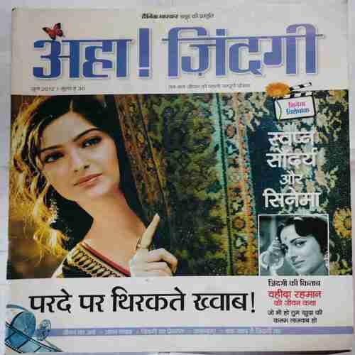 Aha Zindagi (  June 2012 )