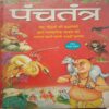 Panchatantra