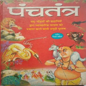 Panchatantra