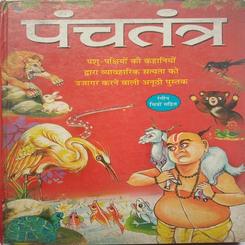 Panchatantra