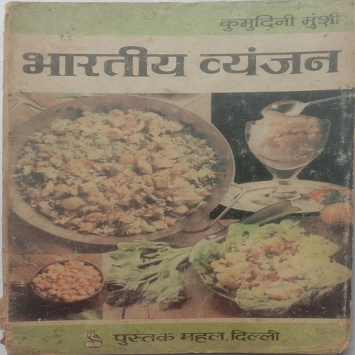 Bhartiya Vyanjan