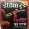 India Today (7 November, 2007)