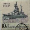Postage Stamp 1970