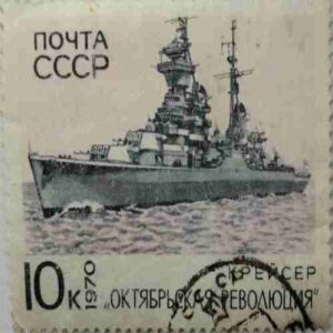 Postage Stamp 1970
