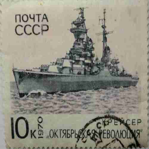 Postage Stamp 1970