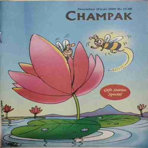 Champak ( December 1st 2009)