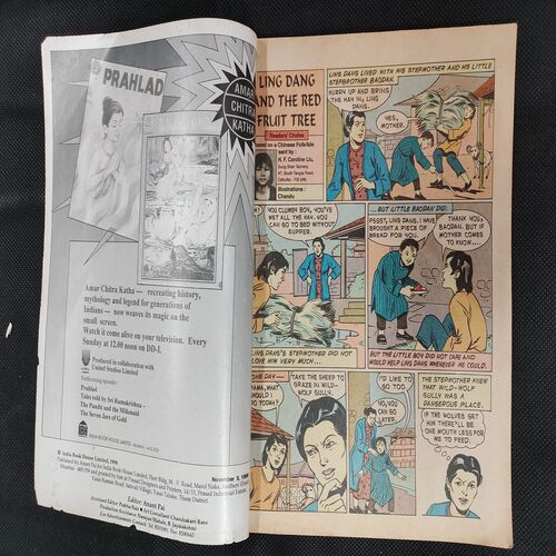 TINKLE (NO-405)