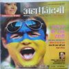 Aha Zindagi (Sepetember 2006  )