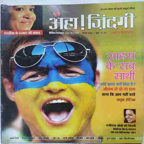 Aha Zindagi (Sepetember 2006  )