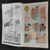 TINKLE (NO-425)