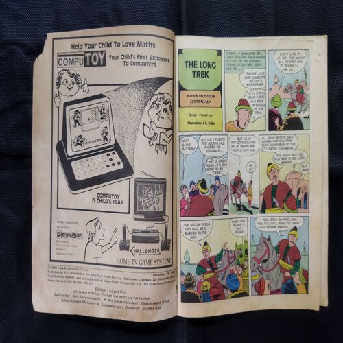 TINKLE (NO-167)