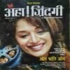 Aha Zindagi ( January 2008)