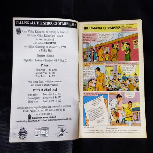 TINKLE (NO-426)