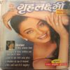 Grihlakshmi (January 2001)