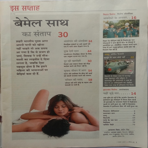 India Today (7 November, 2007)