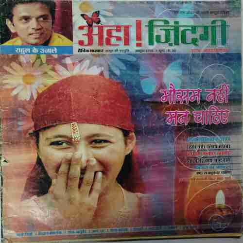 Aha Zindagi ( October 2006)