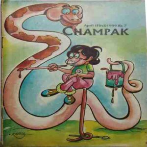 Champak ( April 1st 1999)